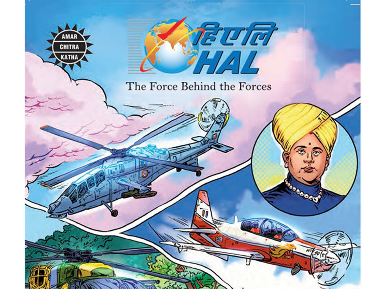 The cover page of Amar Chitra Katha's upcoming “HAL: The Force Behind the Forces The cover page of Amar Chitra Katha's upcoming “HAL: The Force Behind the Forces