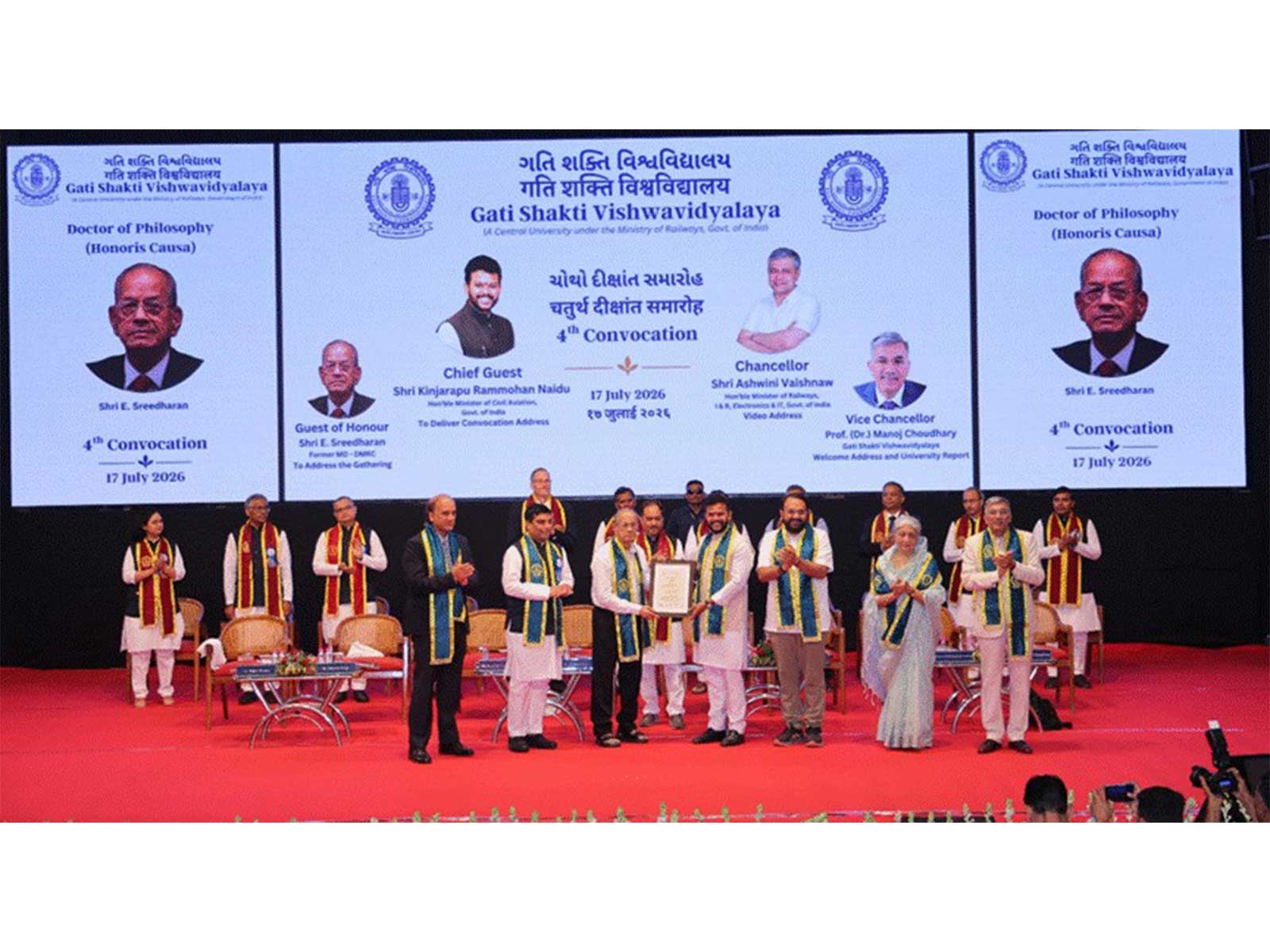 Gati Shakti Vishwavidyalaya holds fourth convocation; 121 students graduate across&hellip;