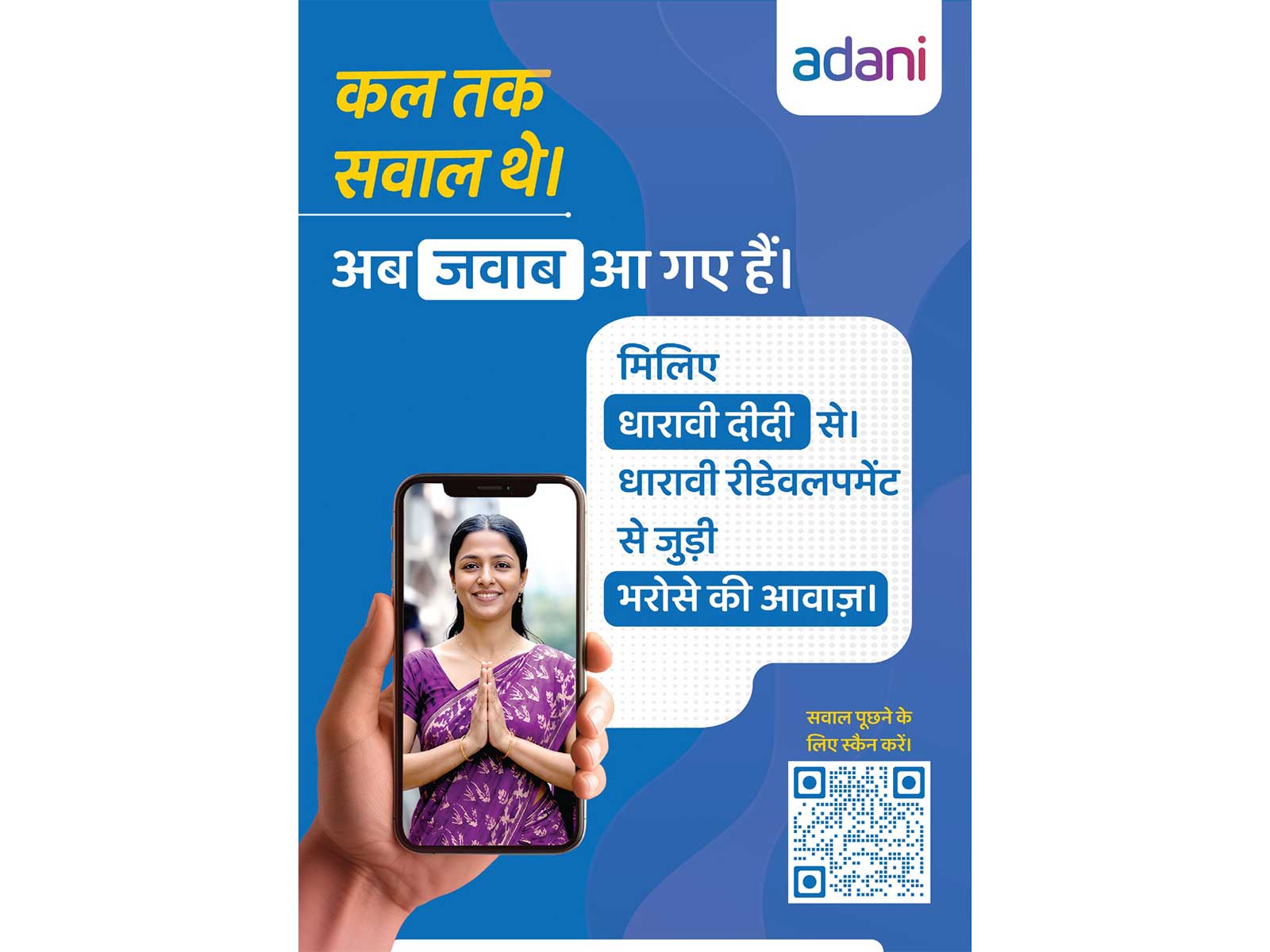 Adani launches AI assistant 'Dharavi Didi' to help Dharavi residents (Photo-Adani)