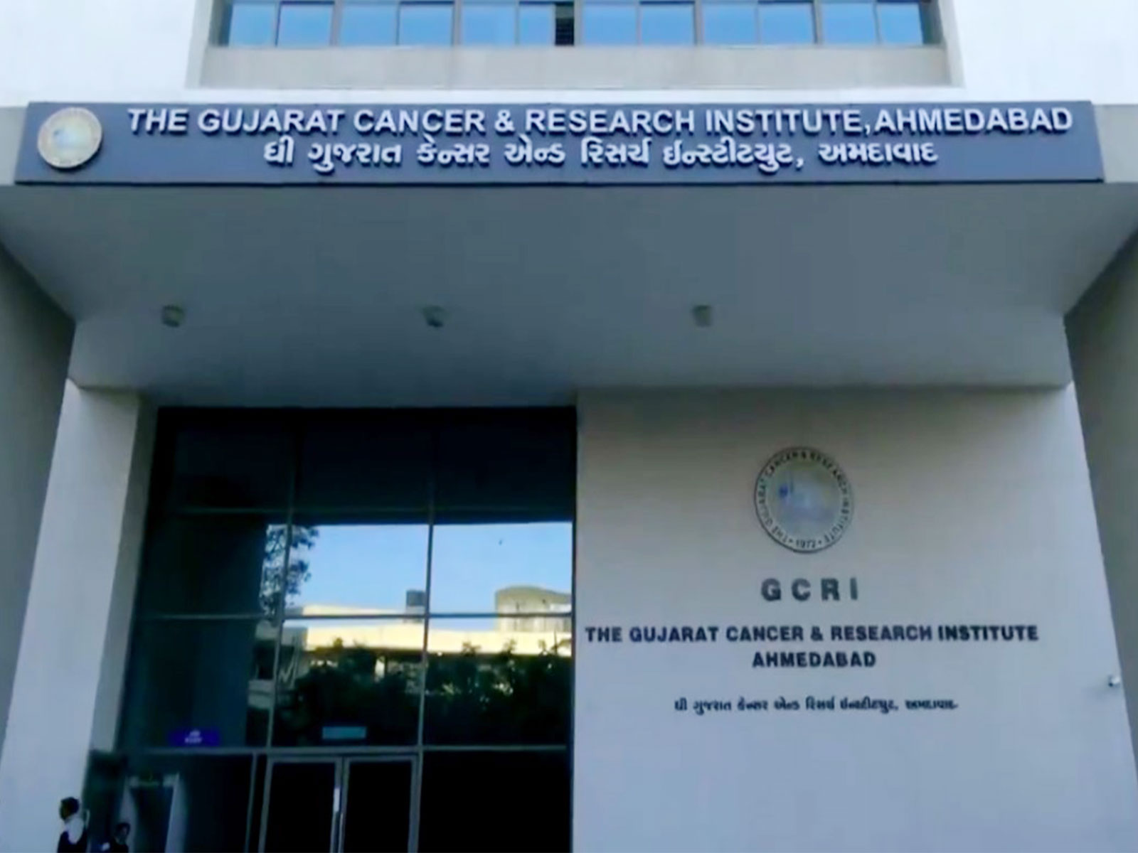 GCRI Ahmedabad (File Photo/ANI) GCRI Ahmedabad (File Photo/ANI)