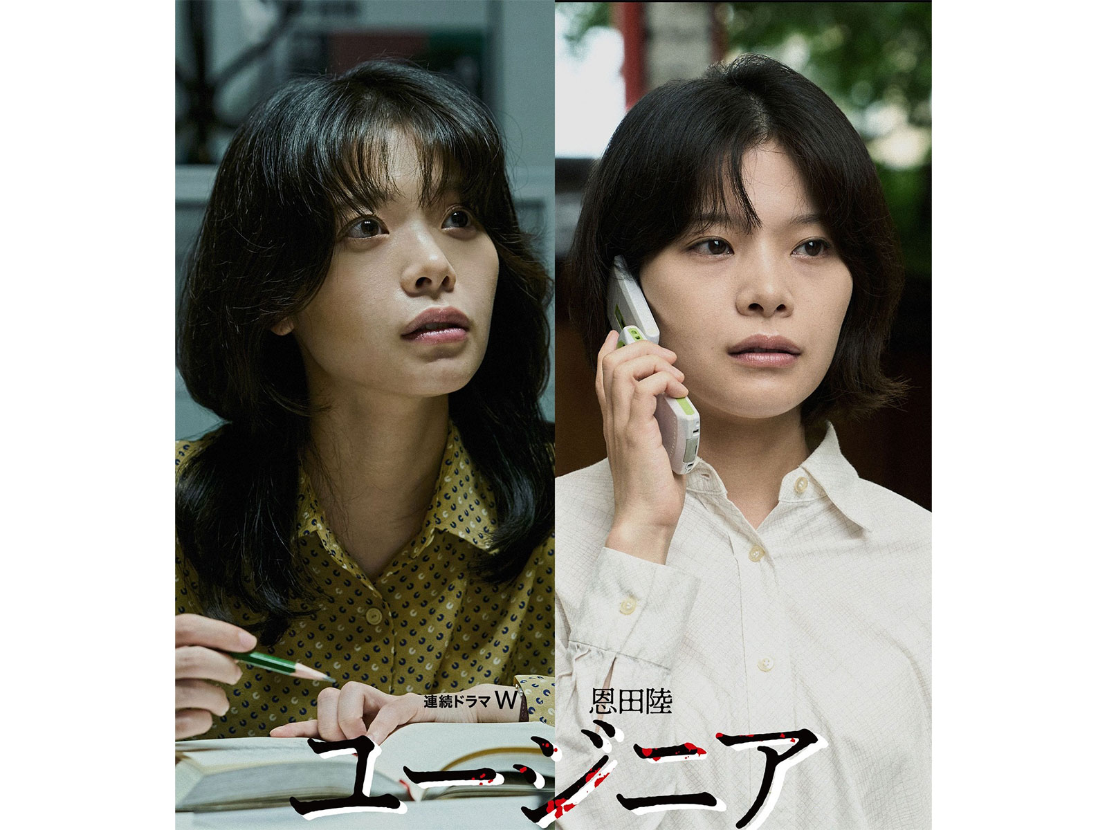 Yukino Kishii first look from series adaptation from novel 'The Aosawa Murders' (Photo/Instagram@Wowow) Yukino Kishii first look from series adaptation from novel 'The Aosawa Murders' (Photo/Instagram@Wowow)