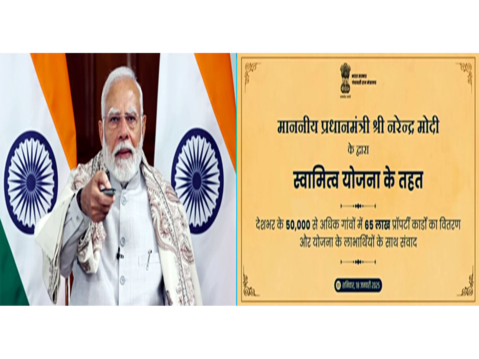 PM Modi distributes property cards under SVAMITVA Scheme across 10 states and 2 Union Territories (Photo:ANI) PM Modi distributes property cards under SVAMITVA Scheme across 10 states and 2 Union Territories (Photo:ANI)