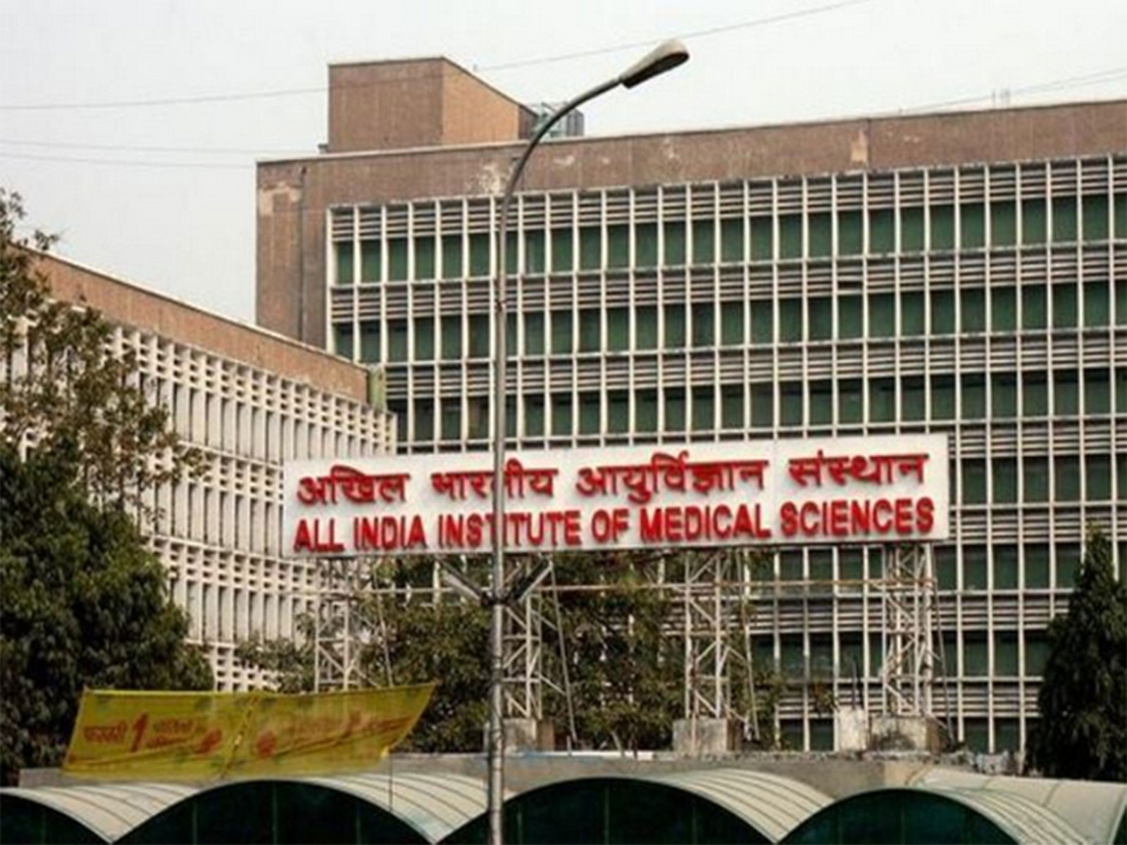 AIIMS Delhi (File photo/ANI) AIIMS Delhi (File photo/ANI)