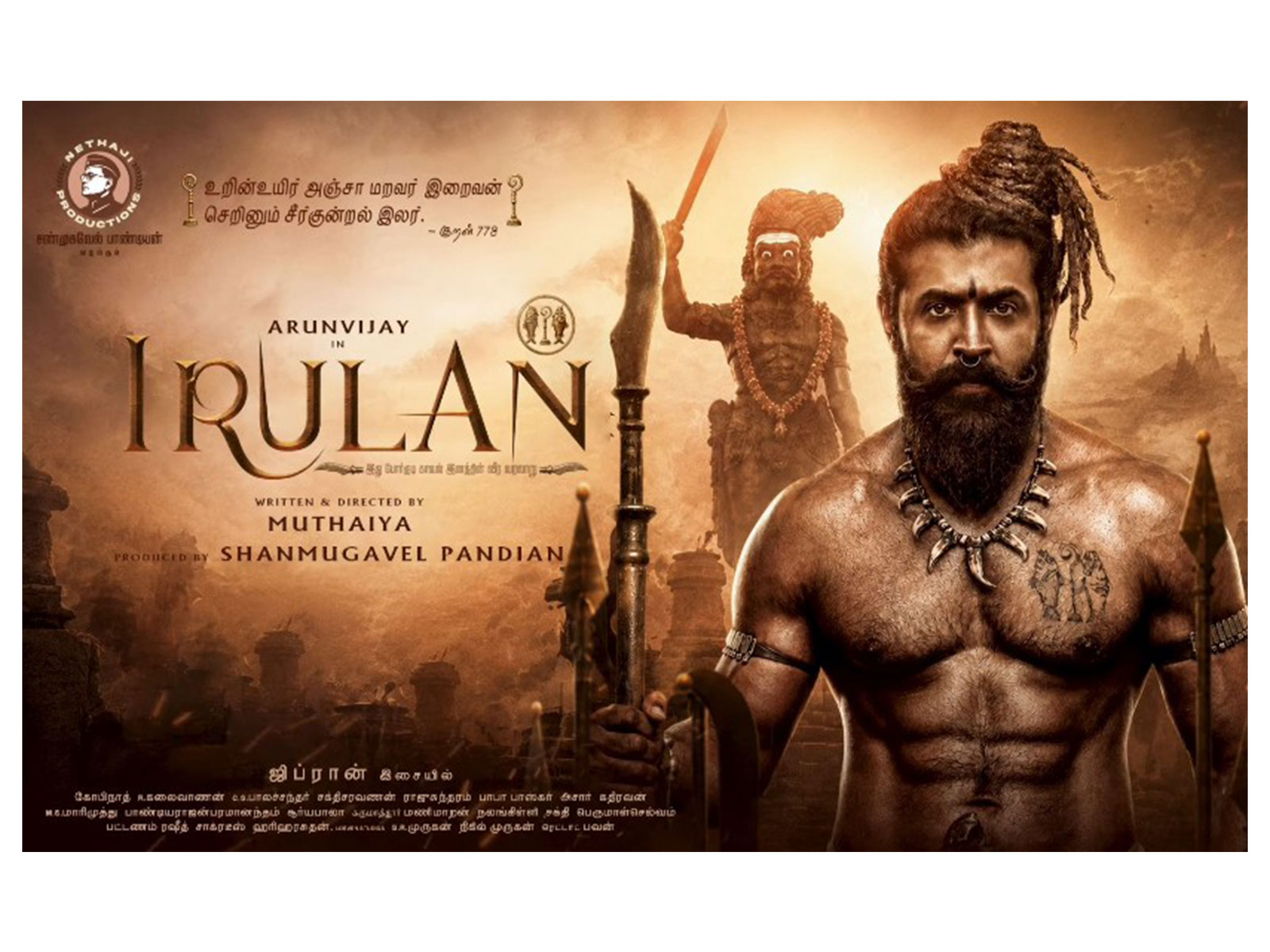 Irulan motion poster (Photo/Instagram@arunvijayno1) Irulan motion poster (Photo/Instagram@arunvijayno1)