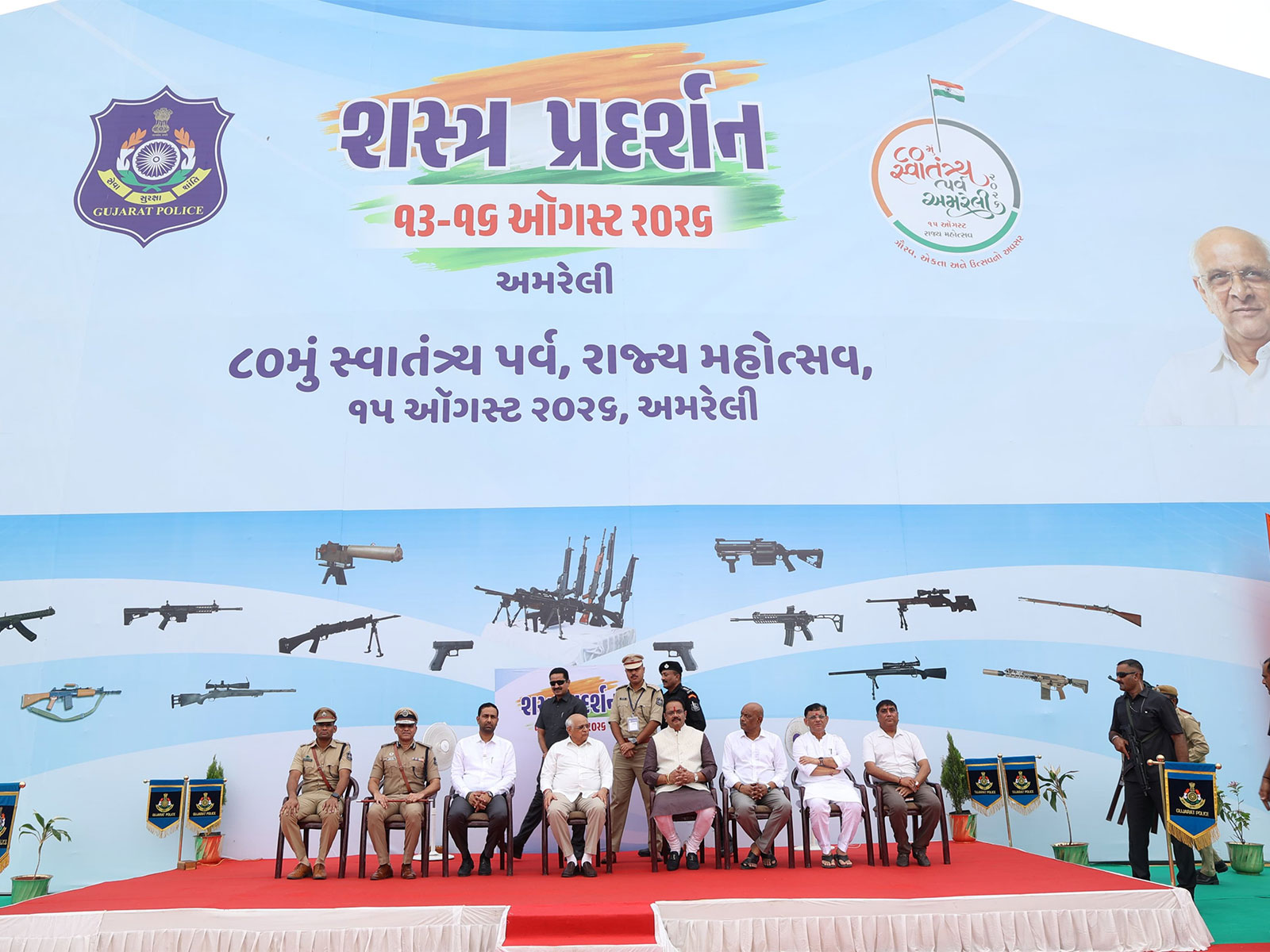 Gujarat Chief Minister Bhupendra Patel at the  Gujarat Police arms exhibition (Photo/X/@CMOGuj)