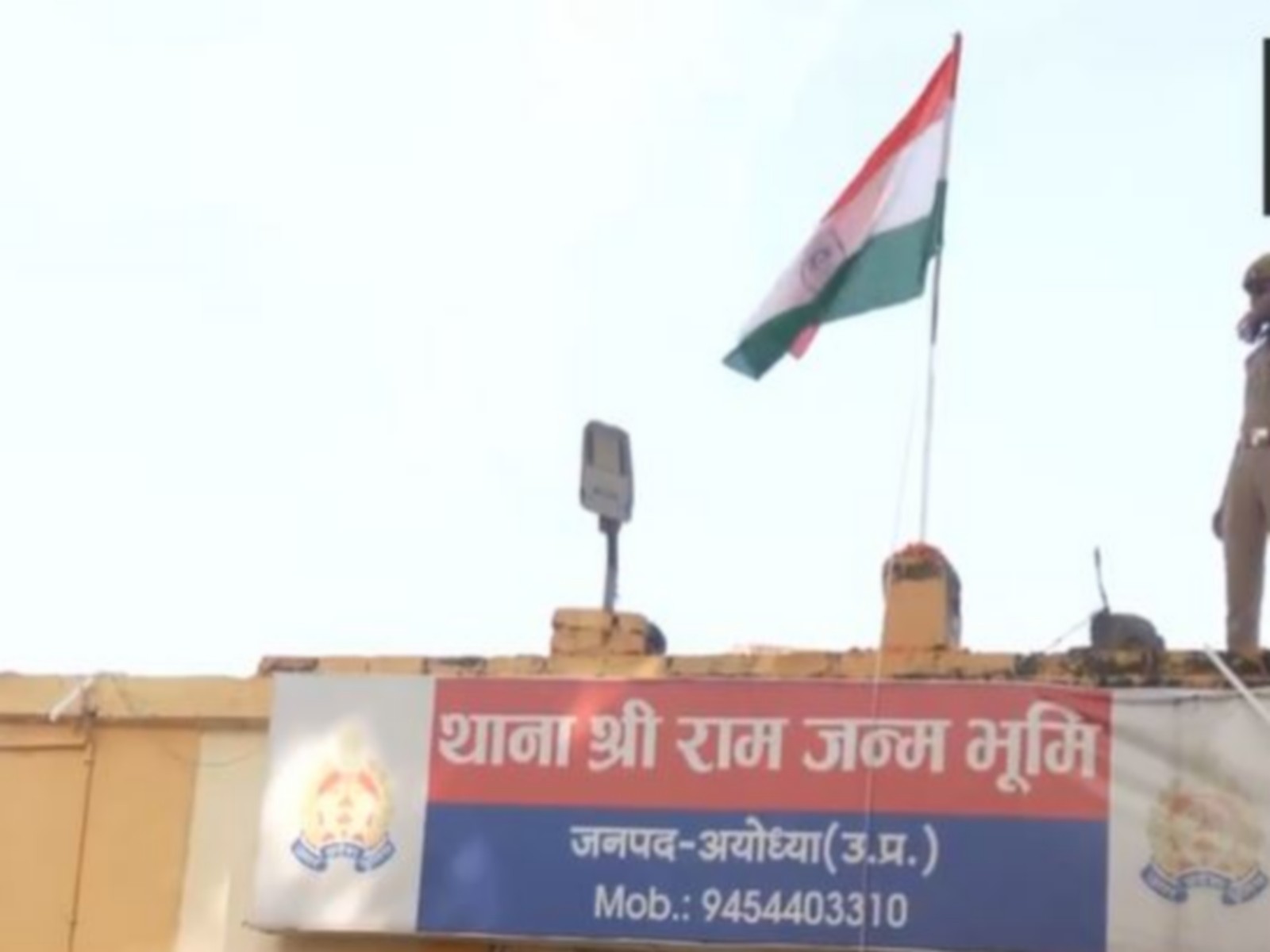 The Tricolour flying at Shri Ram Janmabhoomi police station in Ayodhya (Photo/ANI)