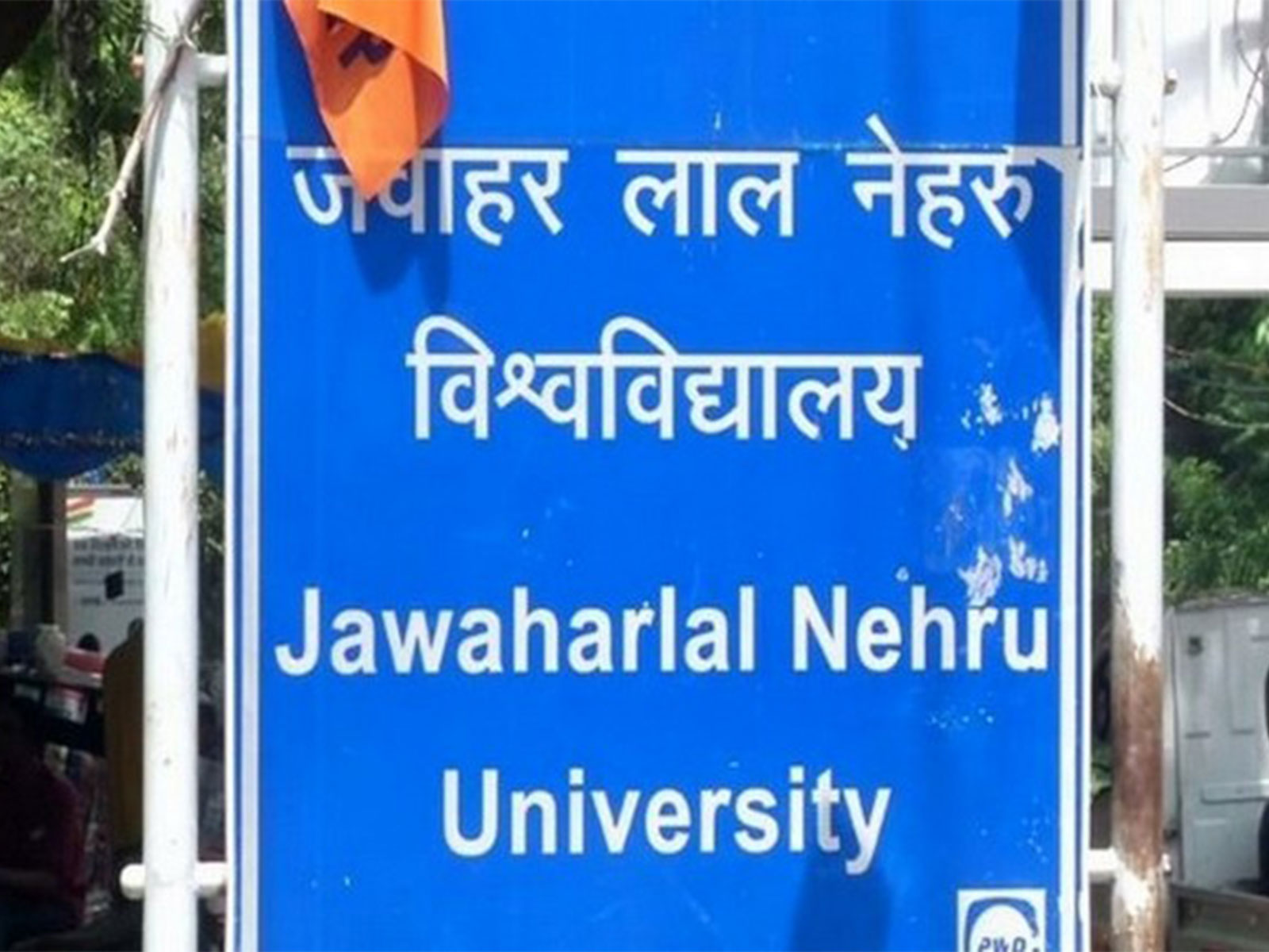 Jawaharlal Nehru University (Photo/ANI) Jawaharlal Nehru University (Photo/ANI)