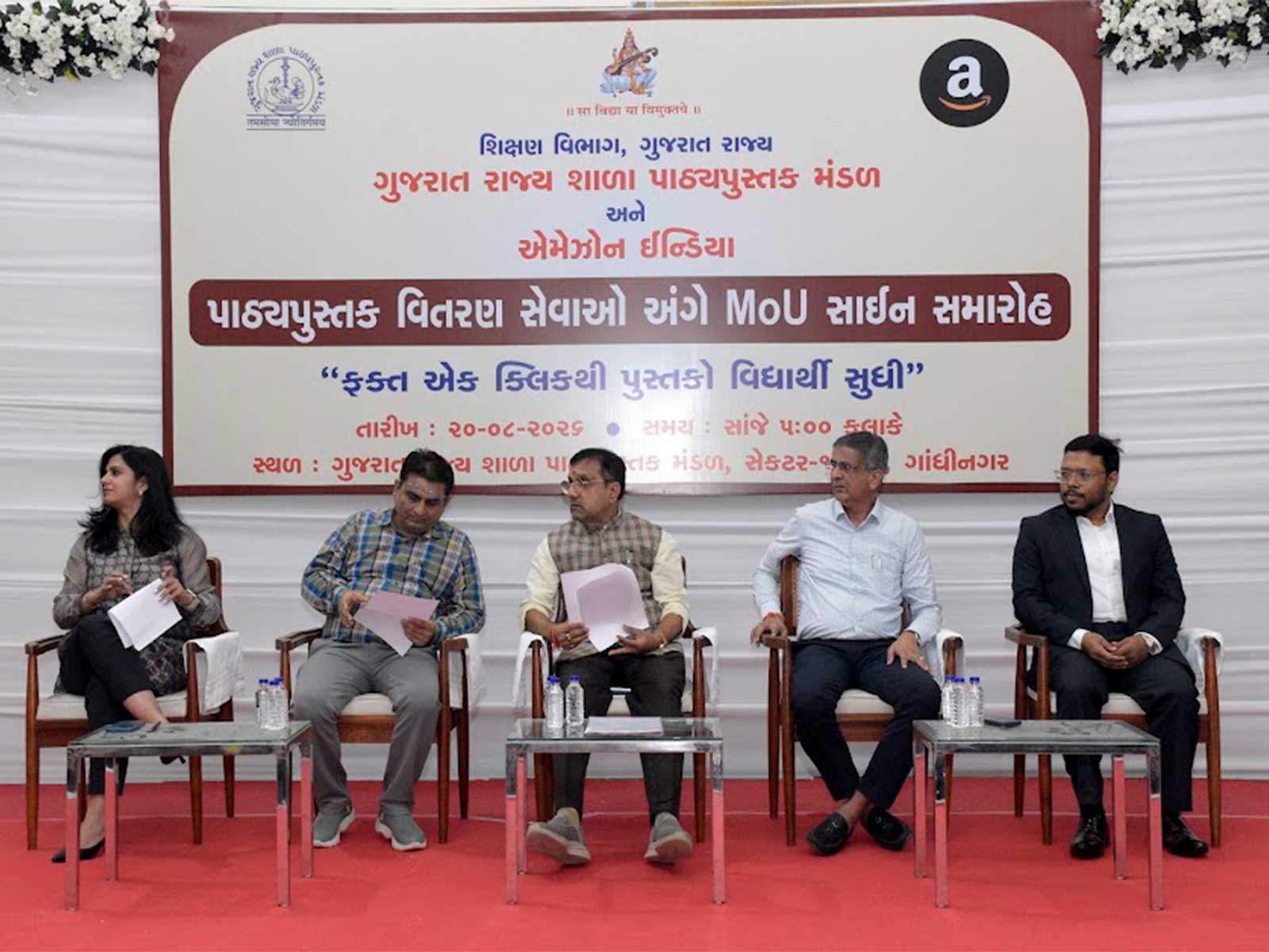 Gujarat Government inks MoU with Amazon (Photo/CMO) Gujarat Government inks MoU with Amazon (Photo/CMO)