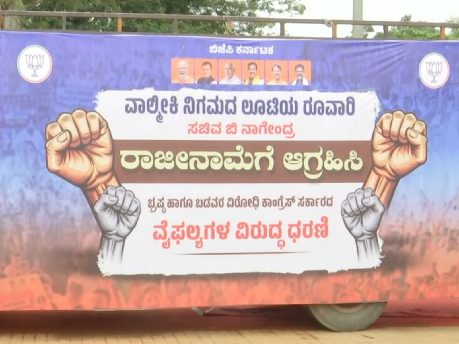 Karnataka BJP stages protest at Freedom Park, Bengaluru (Photo/ANI) Karnataka BJP stages protest at Freedom Park, Bengaluru (Photo/ANI)