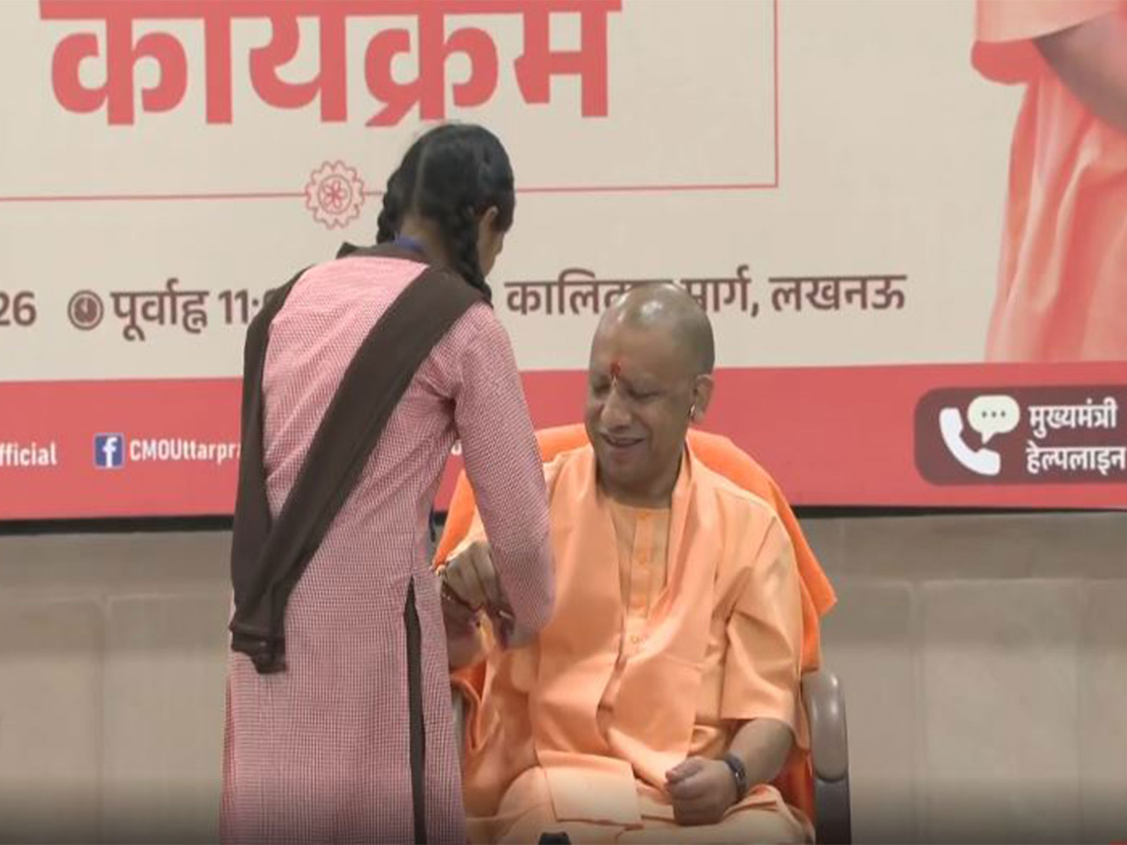 Uttar Pradesh Chief Minister Yogi Adityanath participated in the Snehbandhan programme in Lucknow (Photo/ ANI) Uttar Pradesh Chief Minister Yogi Adityanath participated in the Snehbandhan programme in Lucknow (Photo/ ANI)