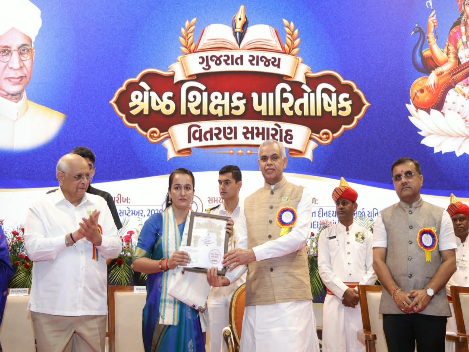 Awards being presented on Teachers Day at an event in Gujarat (Photo/@Bhupendrapbjp) Awards being presented on Teachers Day at an event in Gujarat (Photo/@Bhupendrapbjp)