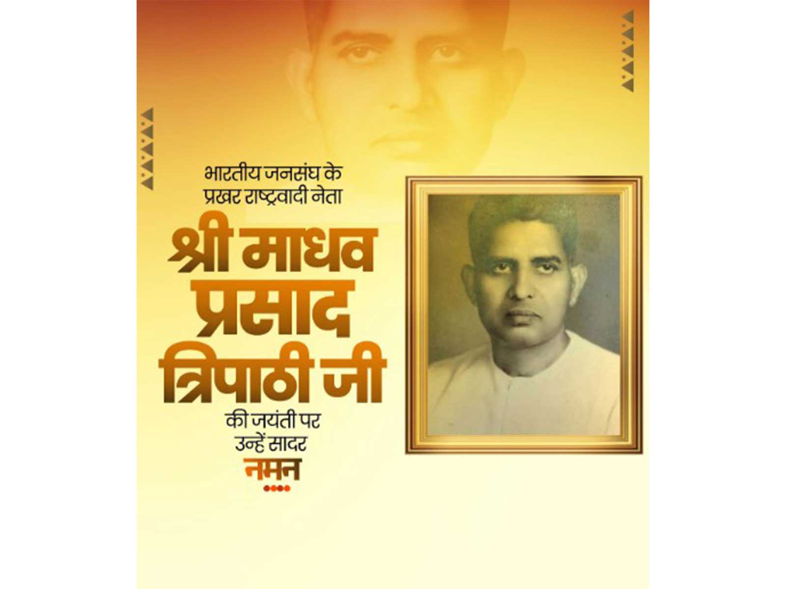 Bharatiya Janata Party leader Madhav Prasad Tripathi image (Photo/ @samrat4bjp) Bharatiya Janata Party leader Madhav Prasad Tripathi image (Photo/ @samrat4bjp)