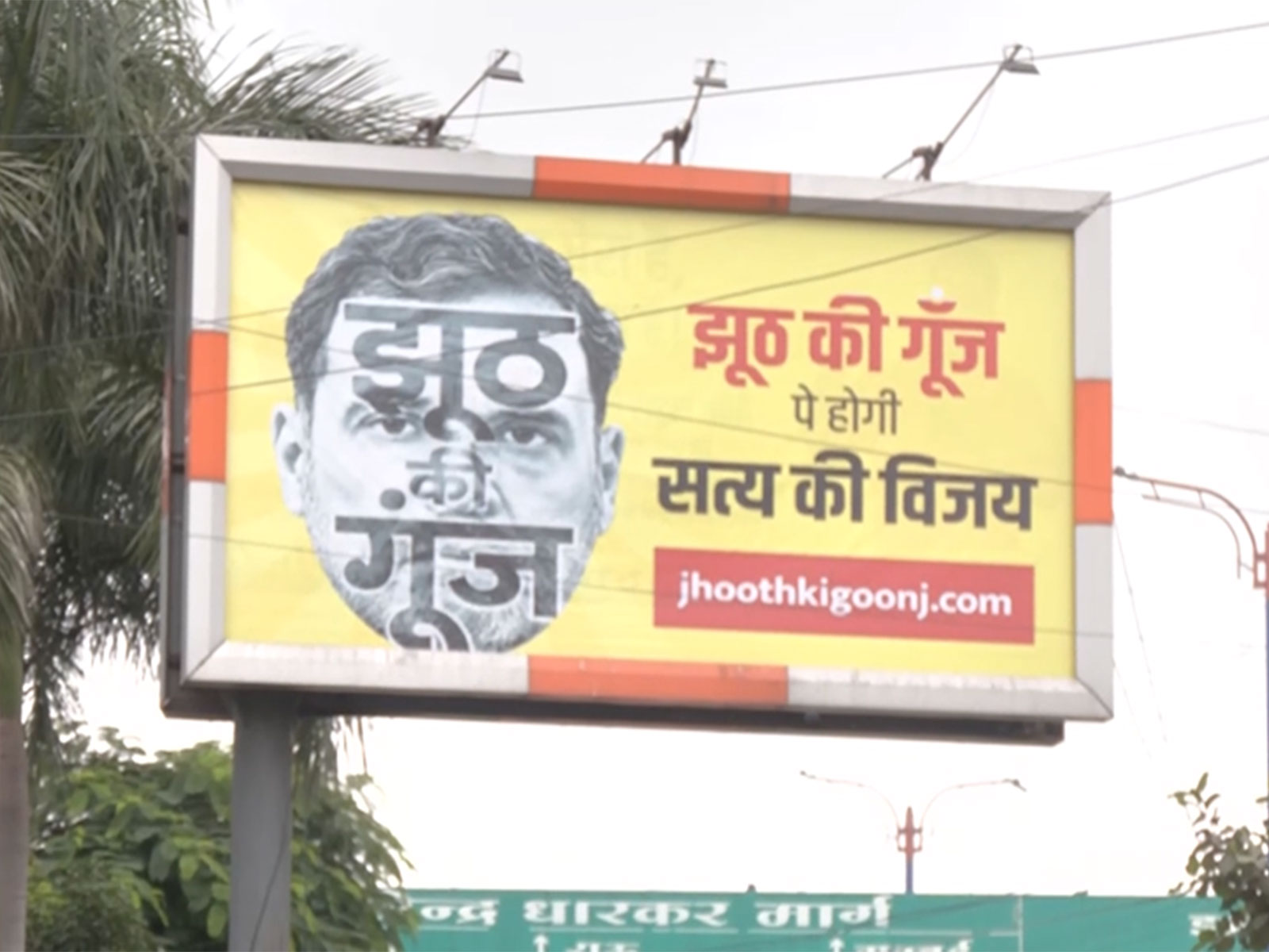 Posters criticising Rahul Gandhi put up in Indore (Photo/ANI) Posters criticising Rahul Gandhi put up in Indore (Photo/ANI)