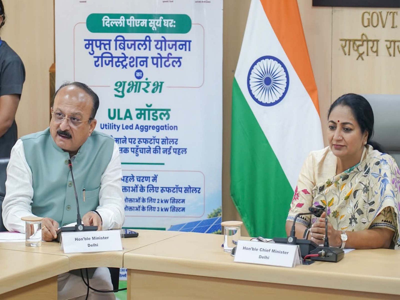 Delhi CM Rekha Gupta and Power Minister Ashish Sood launch the registration portal for the 'PM Surya Ghar: Muft Bijli Yojana' (Photo/Delhi govt)