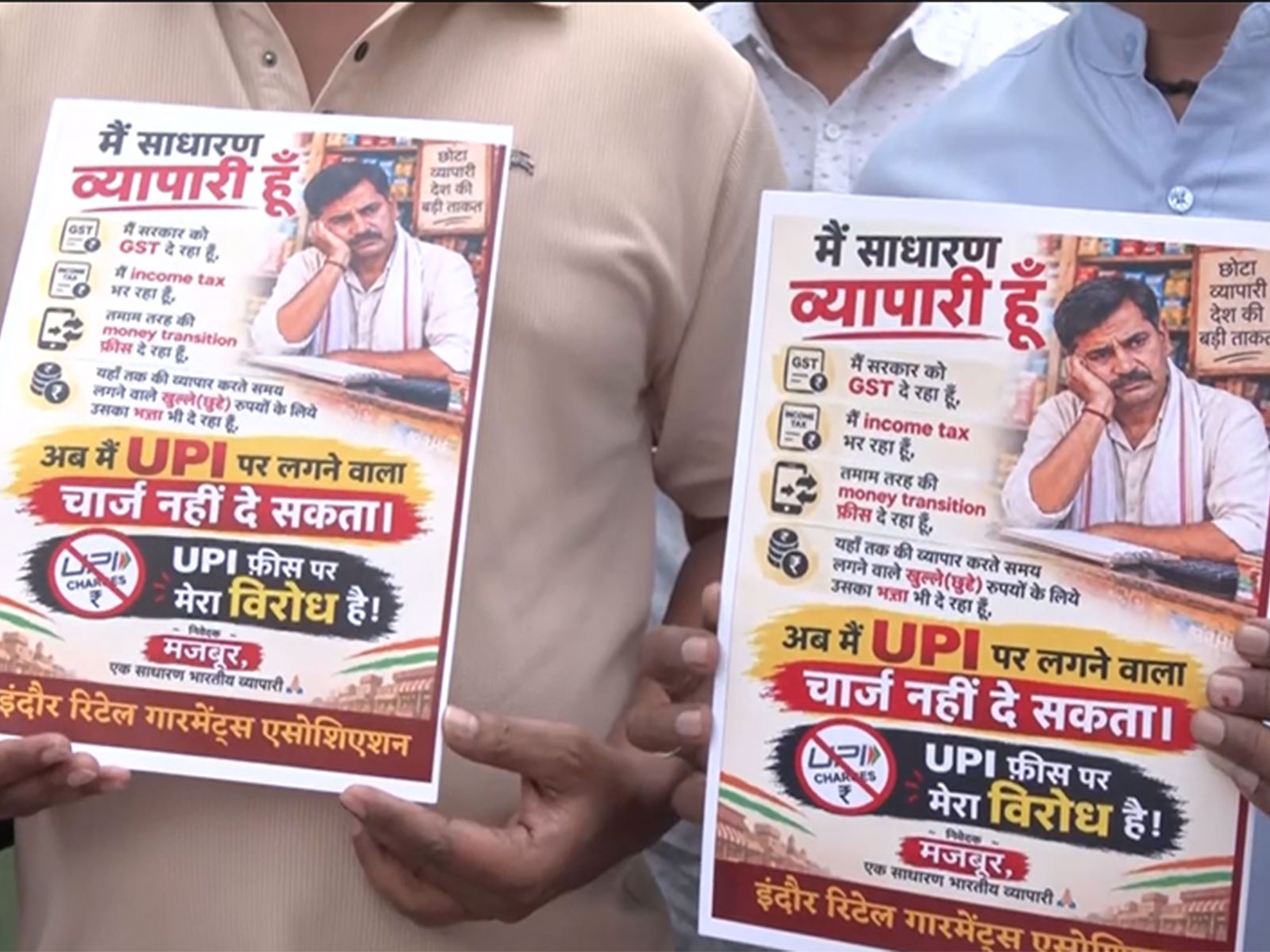Indore traders observe ‘No UPI Day’ (Photo/ANI)