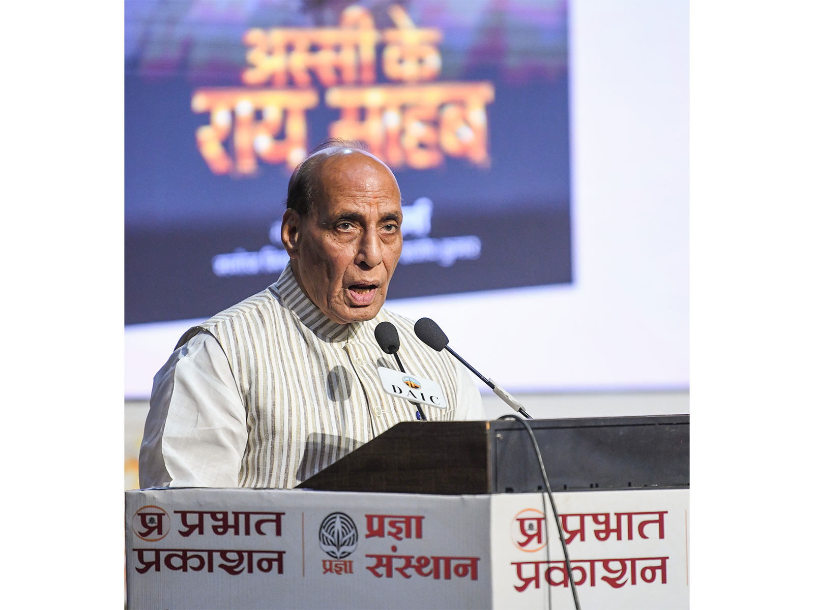 Defence Minister Rajnath Singh (File Photo/ANI) Defence Minister Rajnath Singh (File Photo/ANI)