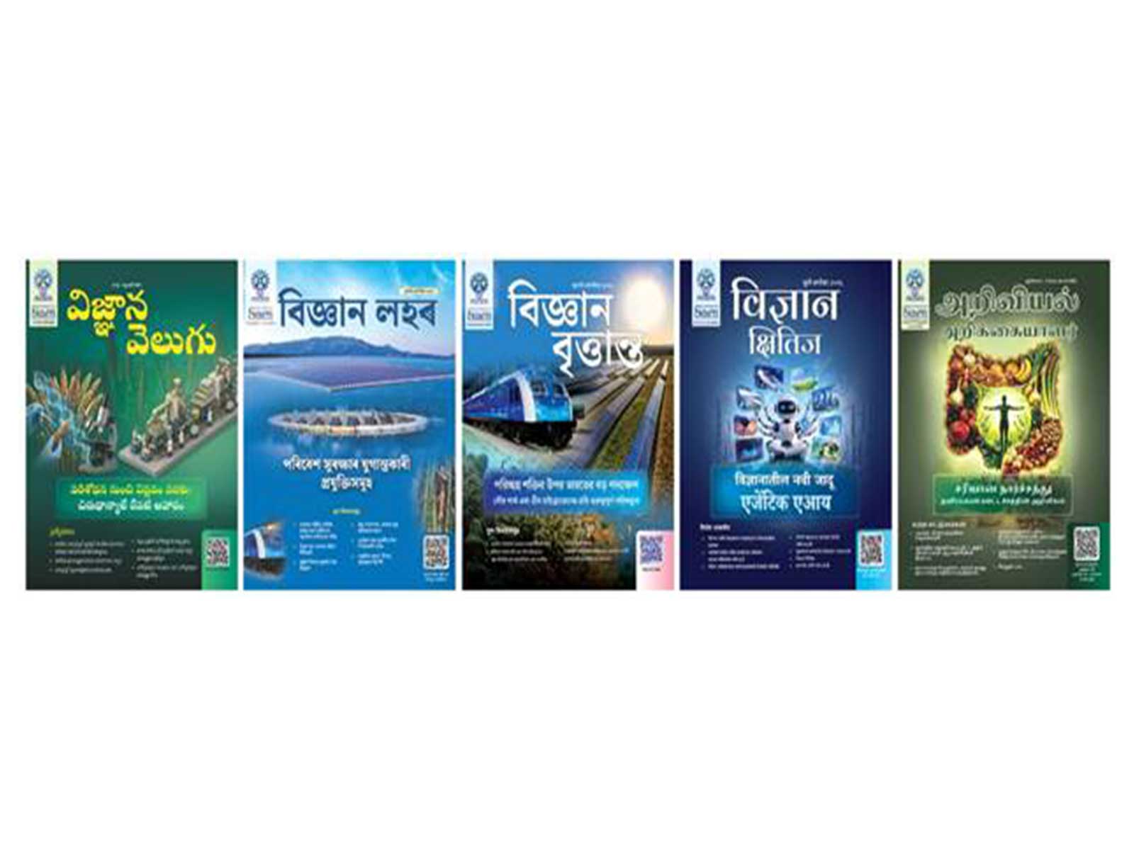 Five new magazines (Photo/ANI) Five new magazines (Photo/ANI)
