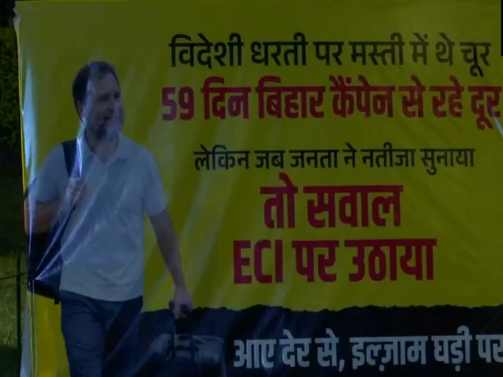 Hoardings targeting leaders of opposition parties (Photo/ANI)