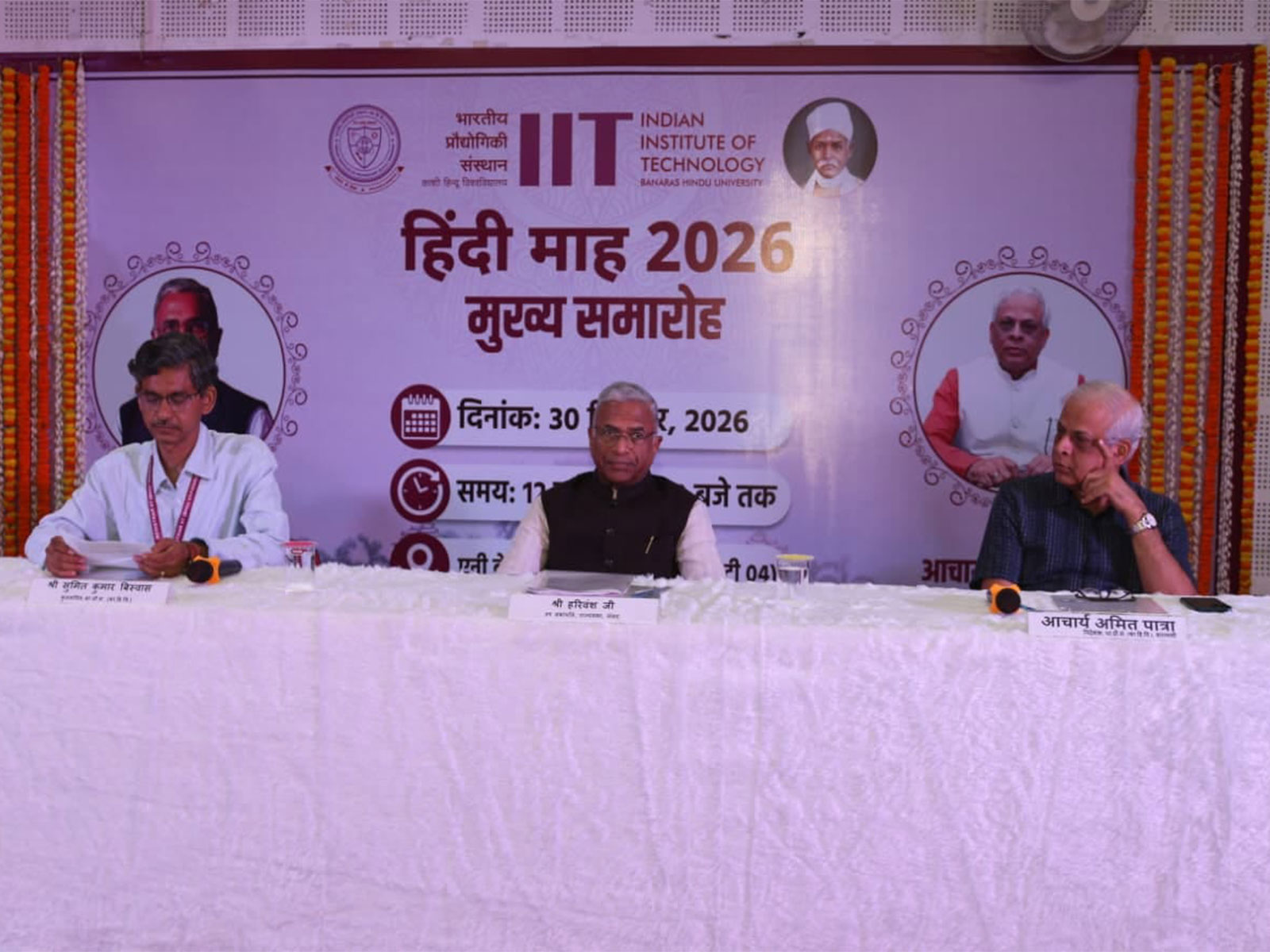 Rajya Sabha Deputy Chairman Harivansh (Photo/BHU) Rajya Sabha Deputy Chairman Harivansh (Photo/BHU)