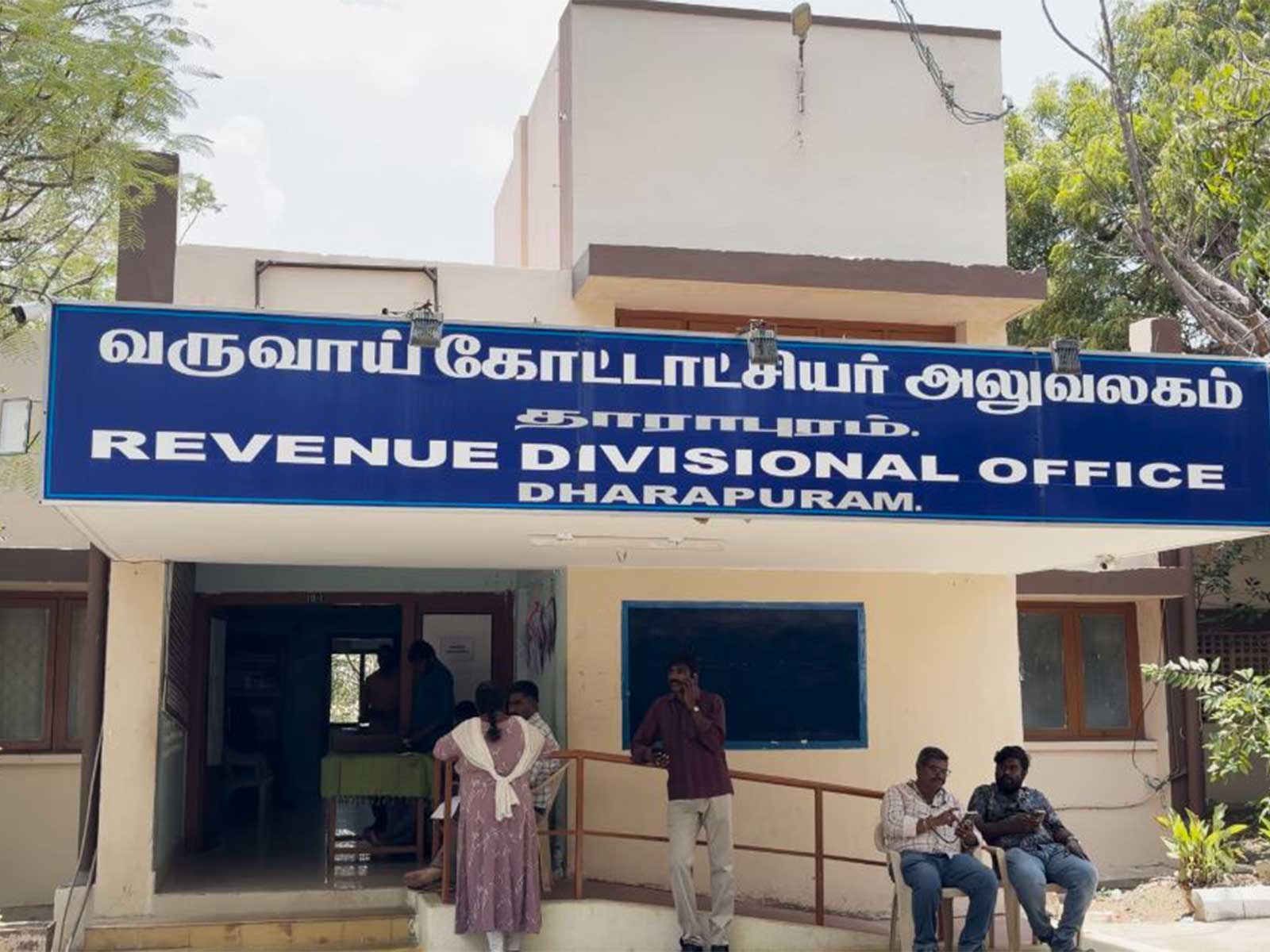 Dharapuram Revenue Divisional Office (Photo/ANI)