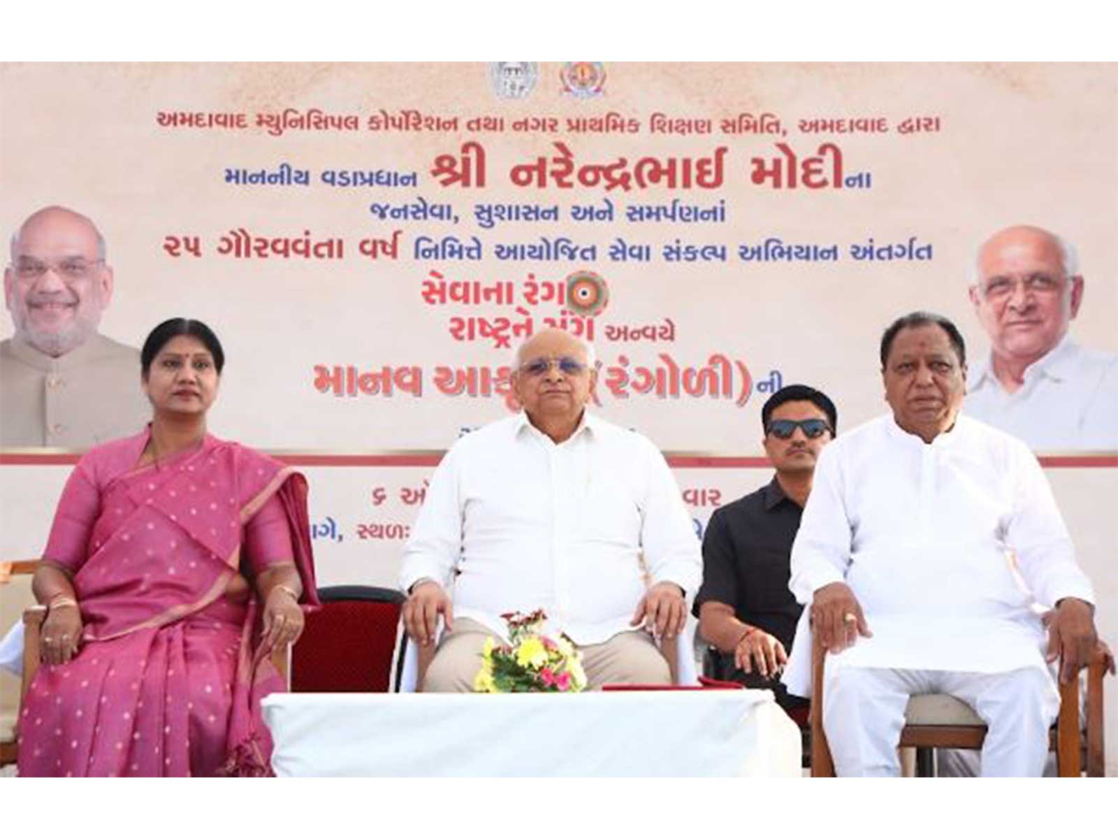 Gujarat CM Bhupendra Patel at Human Rangoli event (Image source: Gujarat CMO)